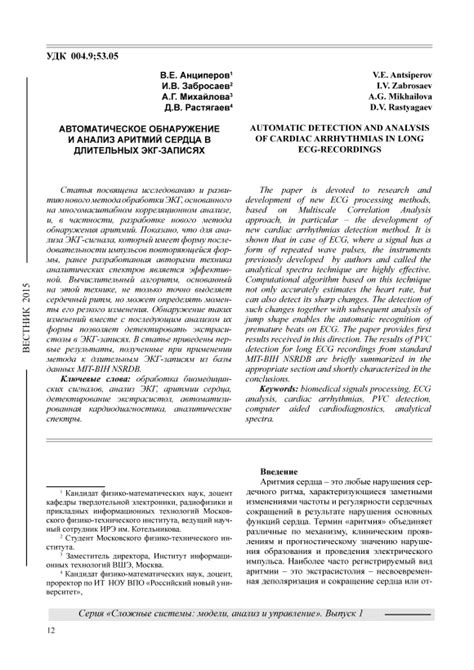 Анализ расхождений в информации: обнаружение несогласованностей и противоречий