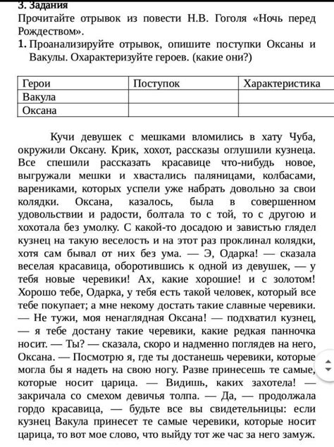 Анализ ситуации перед прочтением текста