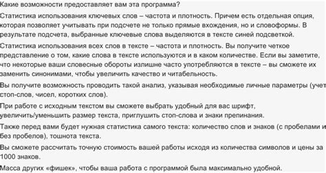 Анализ содержания и повторяемости слов в тексте