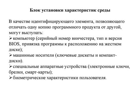 Анализ способов защиты программ от генераторов ключей: исследование механизмов