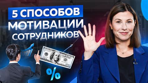 Анализ факторов, влияющих на внутреннюю мотивацию сотрудника