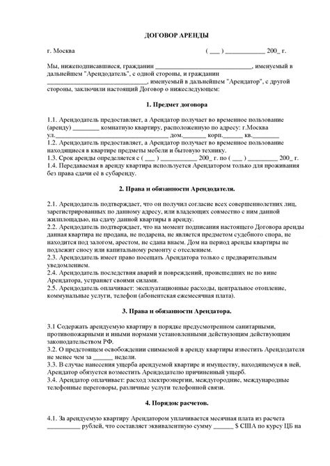 Аренда жилого помещения: как получить прибыль без больших усилий