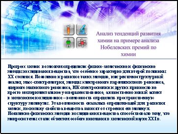 Атцетиды: историческое влияние и прогресс понятия в химической науке