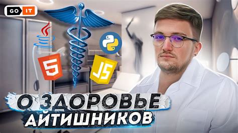 Безопасность и забота о здоровье при работе с ТХД воркшопом