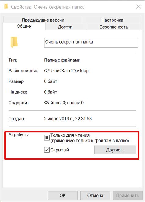 Безопасность и конфиденциальность: зачем ставить пароль на доступ к содержимому папки?