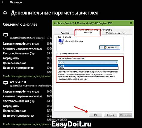 Безопасность и управление частотой обновления экрана: возможные угрозы и рекомендации по их предотвращению