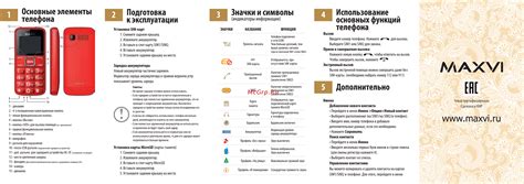 Безопасность как приоритет: рациональное использование функций телефона