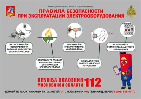 Безопасность при использовании Росграм: полезные советы