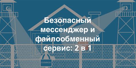 Безопасный обмен сообщениями с помощью "пир ту пир"