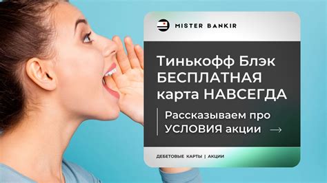 Бесплатное обслуживание карты – реальность или иллюзия?