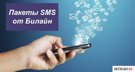 Бесплатные минуты, SMS и подключение дополнительных опций