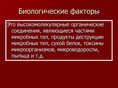 Биологические факторы, влияющие на частоту функции опорожнения кишечника