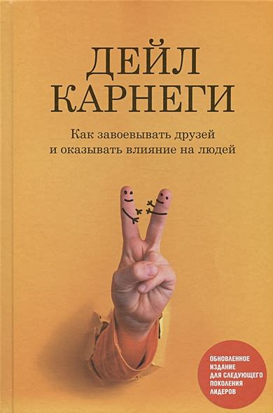 Благотворное влияние коммуникации и друзей на повышение настроения