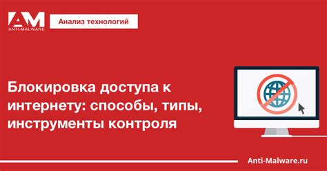 Блокировка доступа к трекеру и способы преодоления ее