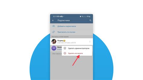 Блокировка участника в группе на платформе Telegram