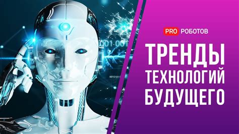 Будущее WAP: новые тенденции и развитие технологии