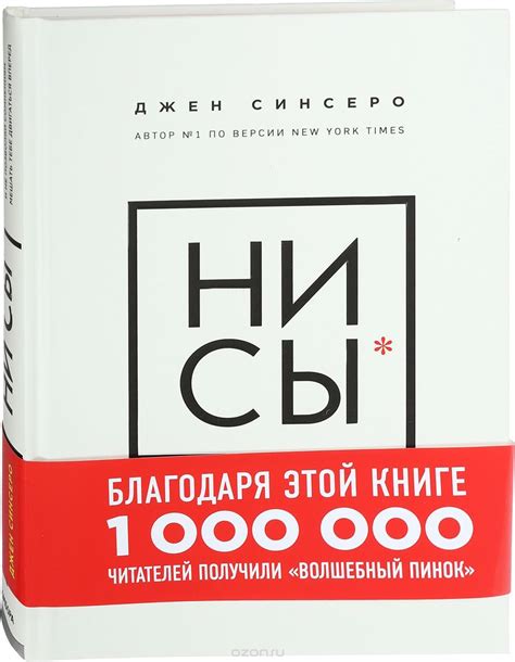 Будьте уверены в своих силах и не побаивайтесь выражать свою уникальность