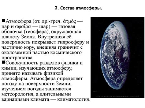 Бык: состав атмосферы и метеорологические явления на планете