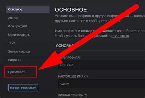 Важное значение сохранения приватности контактов в Стиме