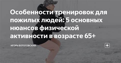 Важность активности в бытовых занятиях для женщины