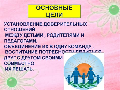 Важность восстановления доверительных отношений с родителями: почему это необходимо?