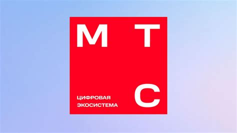 Важность обеспечения безопасности в личных данных абонентов МТС Беларусь