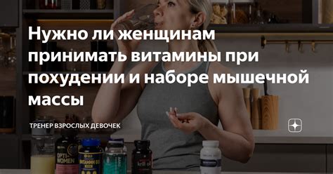 Важность обмена веществ при похудении и наборе мышечной массы