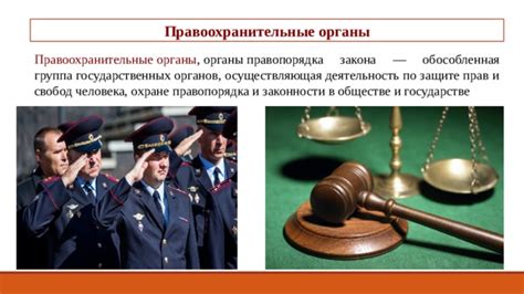 Важность обращения в правоохранительные органы