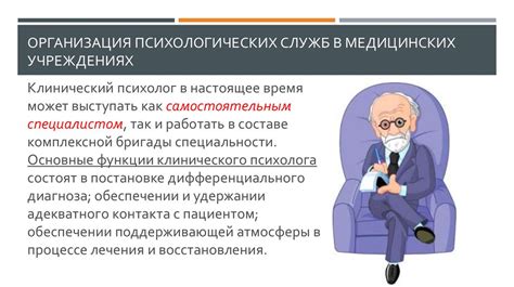 Важность освоения психологических аспектов в образовательных учреждениях для будущих медицинских специалистов