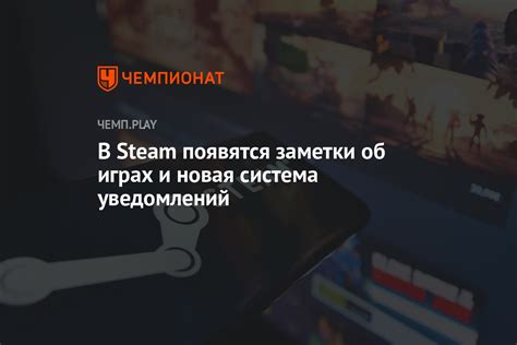 Важность отключения уведомлений об играх для комфортного пользования