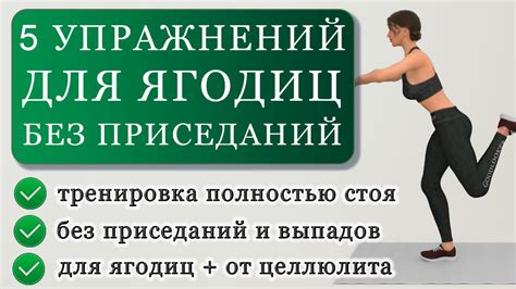 Важность постоянства и настойчивости в тренировках для преображения ягодиц