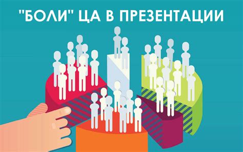 Важность привлечения внимания целевой аудитории для успешного онлайн-проекта