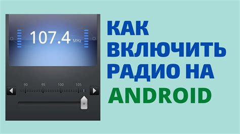 Важность присутствия FM-радио на смартфонах