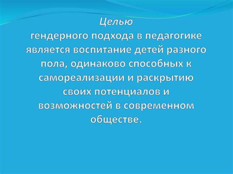 Важность развития и просвещения в игровой среде