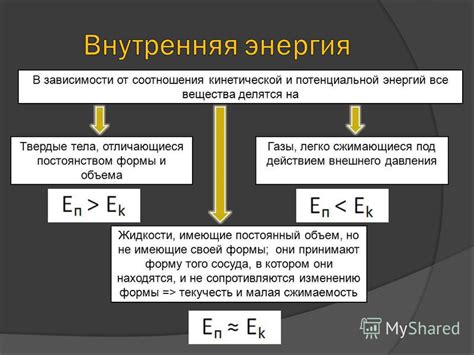 Важность различия между кинетической и внутренней энергией в реальных ситуациях