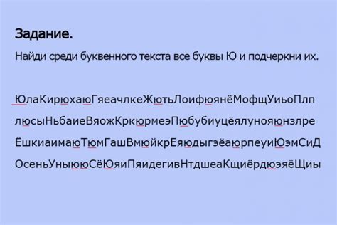 Важность различных регистров букв в тексте