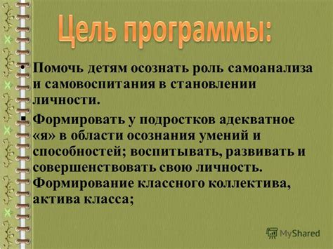 Важность самоанализа и осознания своих представлений о коллективе BTS