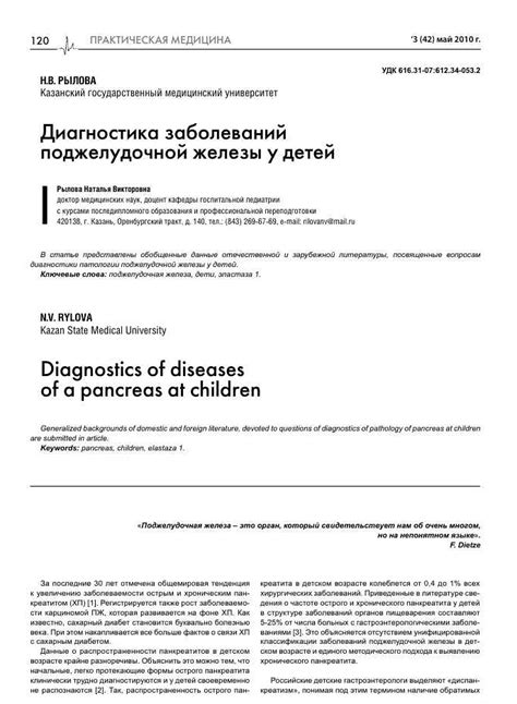 Важность своевременного обнаружения и лечения вариантов утолщений в области макушки у детей