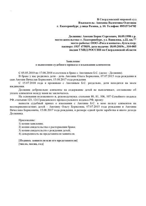 Важность сохранения сведений о резолюции судебного документа