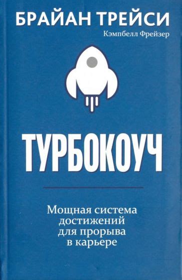 Важность уважения и поддержки достижений в карьере