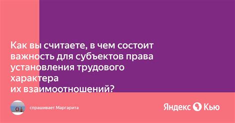 Важность учетной записи для установления правового статуса организации