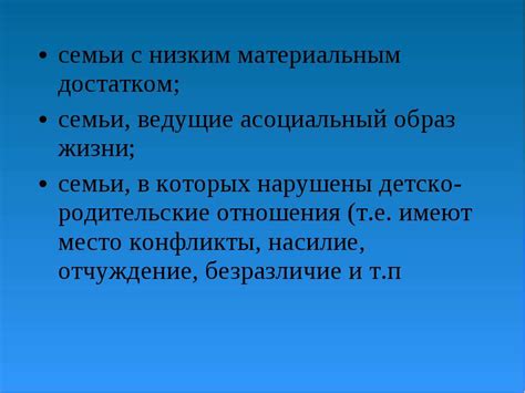 Важные аспекты подтверждения статуса семьи с низким достатком: ключевые моменты, о которых следует помнить