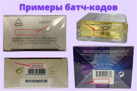 Важные аспекты при анализе батч-кода на ароматическом продукте: вещи, которые стоит учитывать