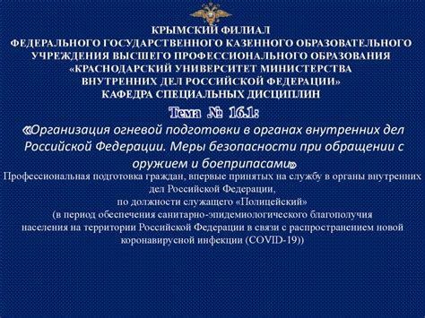 Важные аспекты при обращении в управление внутренних дел по месту нахождения