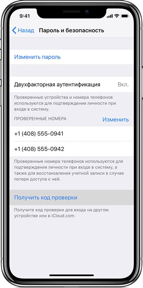 Важные аспекты при отключении двойной проверки аккаунта на устройствах Apple