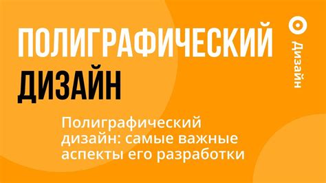 Важные аспекты разработки дизайна эмблемы