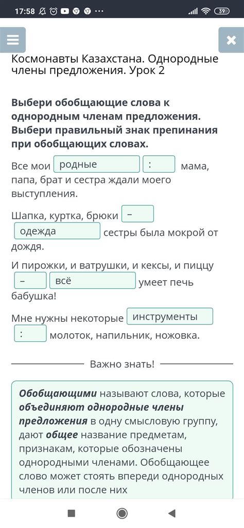 Важные аспекты употребления запятых между понятиями, соответствующими однородным членам предложения