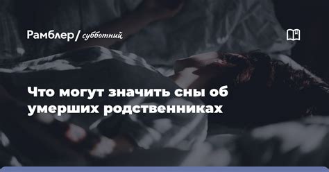 Важные детали сновидений о субботе: особые тайны и неожиданности