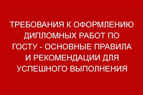 Важные меры перед началом работ для успешного выполнения проекта