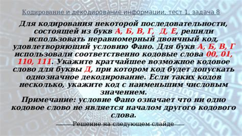 Важные моменты при выборе подходящего кодового ключевого слова в СФР